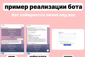 чат бот телеграмм для продажи курсов/услуг с ии