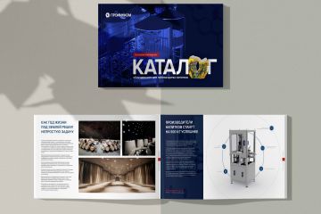 Каталоги и прайсы: дизайн + верстка