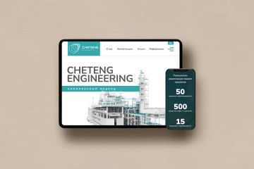 Веб-дизайн: визуал сайта / лендинга