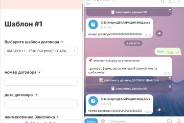 Шаблон н8н автоматизация заполнения шаблонных документов