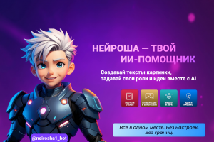чат бот с ии