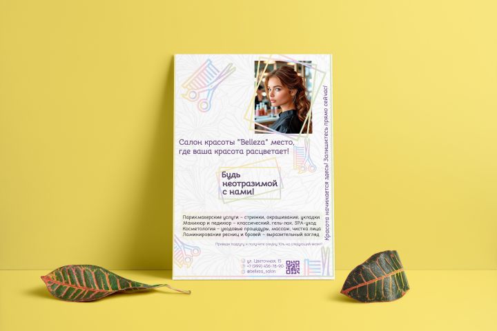 Дизайн флаера, буклета, листовки - 5518657