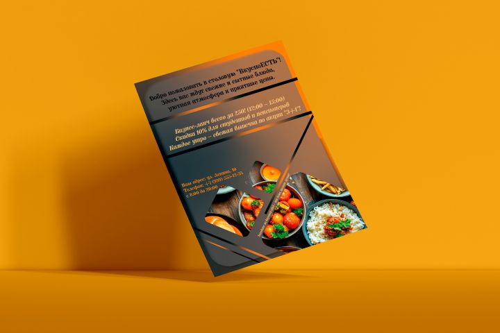 Дизайн флаера, буклета, листовки - 5518658