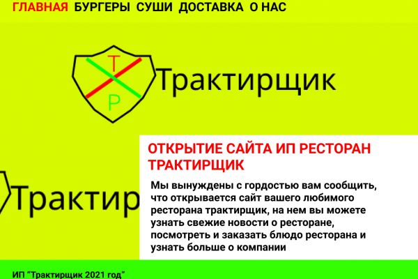 Трактирщик