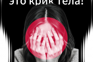 рекламный креатив для практик рейки