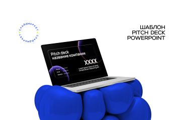 Готовый шаблон Pitch Desk(инвестиционная презентация) PowerPoint