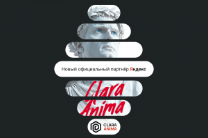 Видео для Clara Anima