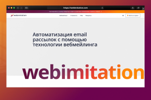 Видео для webimitation
