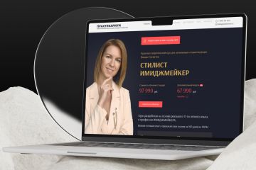 Лендинг под ключ — просто, точно, с пользой