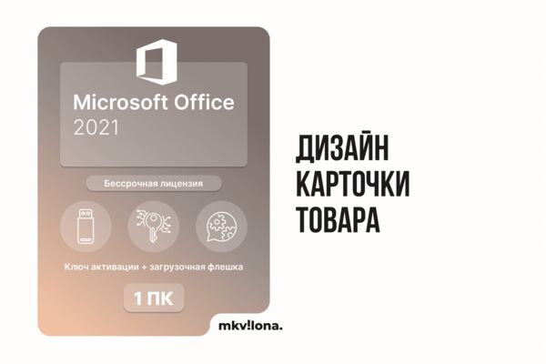 redesign product card design (обложка) 02.png