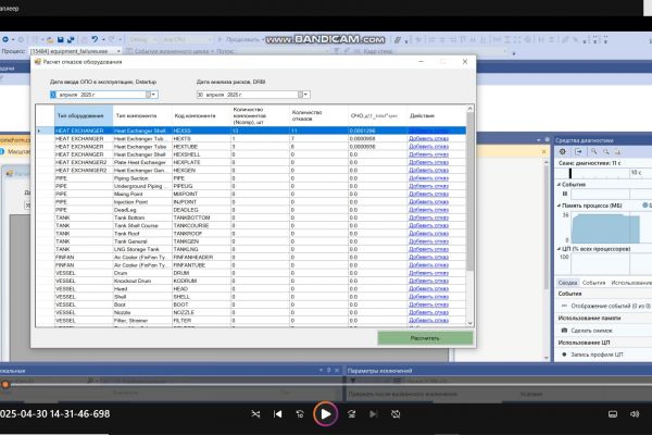 Разработка расчетов