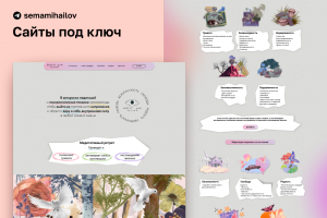 ВОКРУГ ШУМ РЕТРИТ