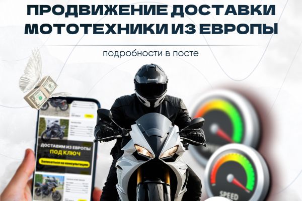 Кейс доставка мотоциклов из Европы
