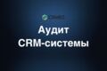ИИ-аналитика продаж и работы отдела продаж
