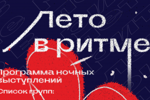 Банеры для музыкального фестиваля