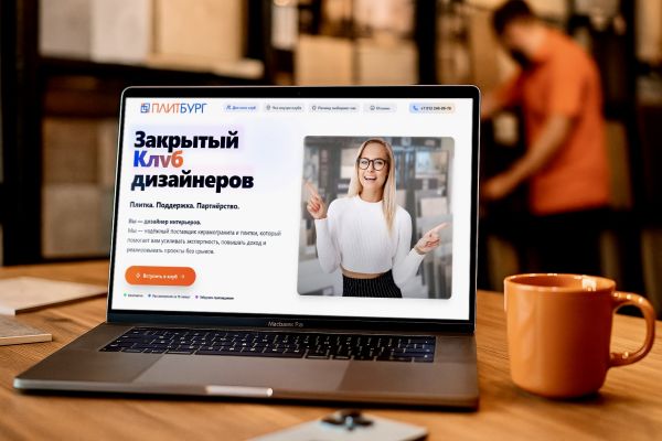 Лендинг для клуба дизайнеров компании Плитбург