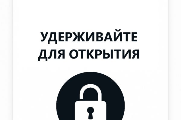 Умный дверной замок (управления через смартфон, APP)
