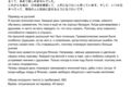 Перевод текста с японского на русский