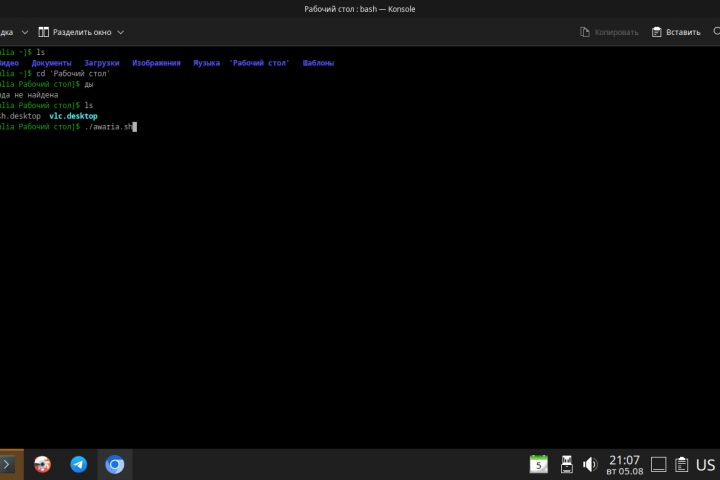 Написание bash-скриптов - 5520171