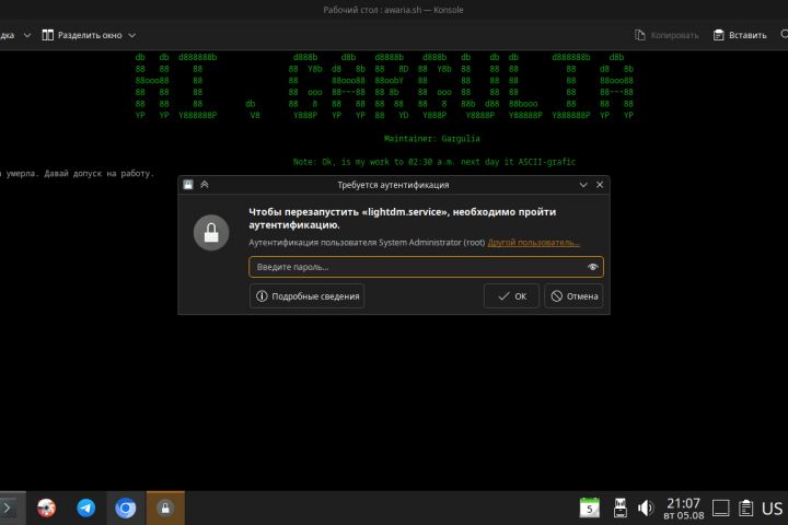 Написание bash-скриптов - 5520172