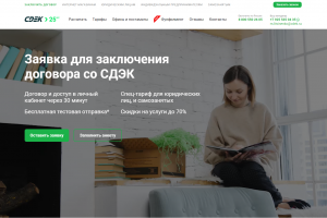 Landing page на Laravel 12