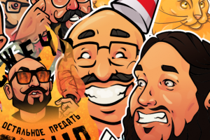 Стикеры для телеграм-канала "Павел Усачёв"