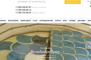 Наполнение сайта описаниями и создание постов для соцсетей для компании "ПентаКерамика"