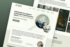 Сайт-визитка для HR компании