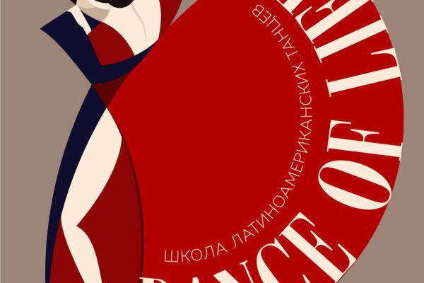 Логотип латино-американской школы танцев