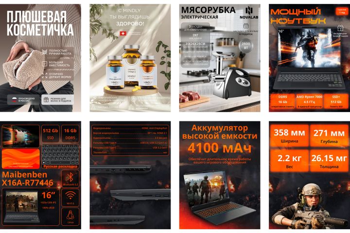 Инфографика для маркетплейса - 5521176