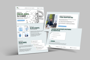 Сайт для юриста по банкротству