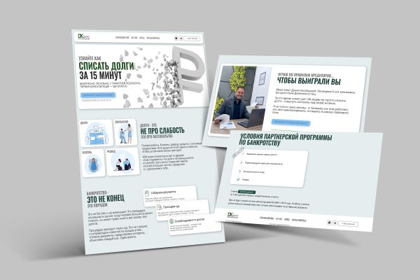 Сайт для юриста по банкротству