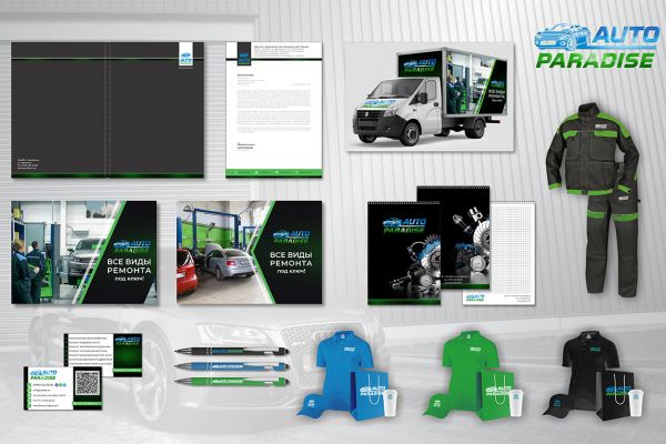 Фирменный стиль для автосервиса АвтоПарадиз.