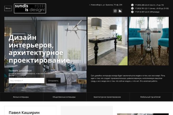 Дизайн интерьеров, архитектурное проектирование