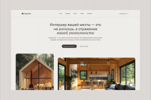 Веб-сайт для студии дизайна интерьера