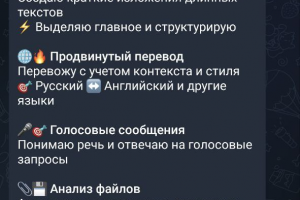 Разработка AI-агентов с интеграцией в соцсети и мессенджеры