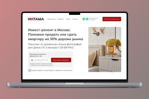 Лендинг: Инвестиционный ремонт