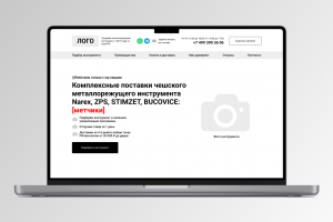 Прототип: продажа металлорежущего инструмента