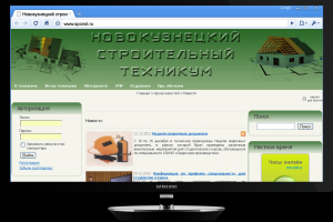 ФГОУ СПО Новокузнецкий строительный техникум, 2010 год