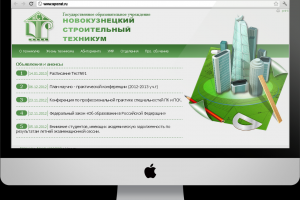 ФГОУ СПО Новокузнецкий строительный техникум, 2012 год