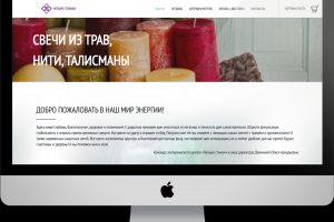 Интернет-магазин эзотерического центра, 2018