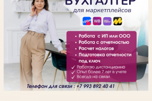 Визуал для объявления