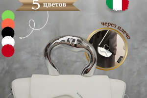 Сумка женская