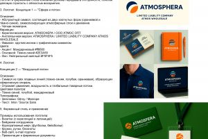 атмосфера