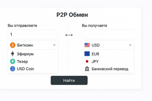небольшой p2p обменный сервис (несколько направлений)