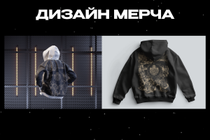 Дизайн одежды