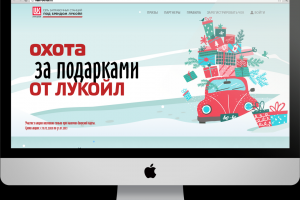 Система розыгрыша призов, 2020