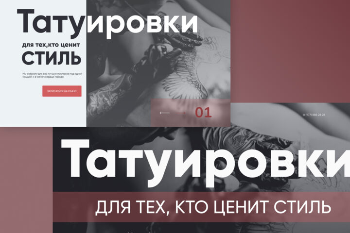 Современный редизайн сайта с упором на UX/UI и рост продаж