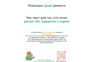 Инструкция для оформления заказа в компании "ProfyMaster"