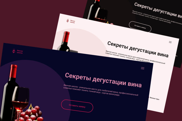 Разработаю прототип (Wireframe) сайта или приложения